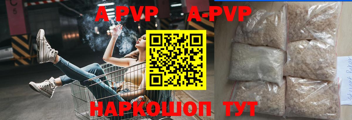Alpha PVP кристаллы Мирный