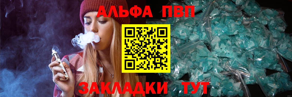 Alpha PVP VHQ  Вход с VPN  Alpha-PVP  Alpha PVP мука  APVP Соль  Мирный 