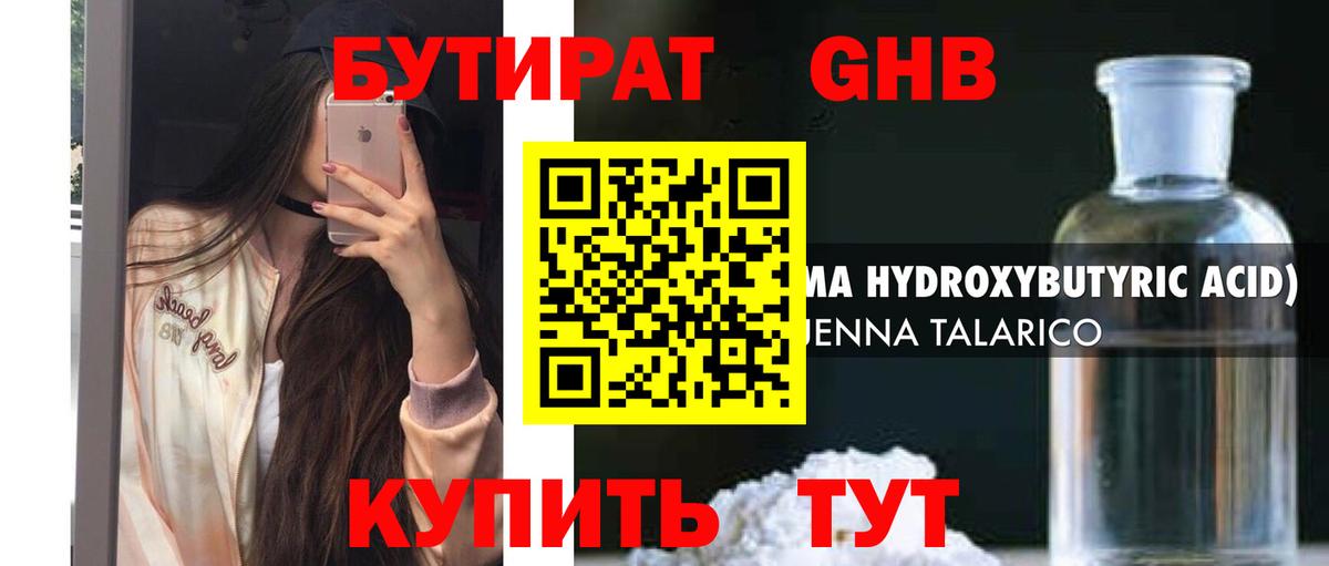 Бутират оксана Мирный