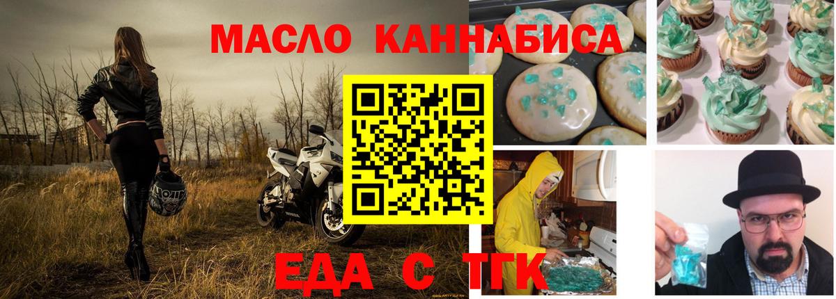 Мирный  Cannafood марихуана  Вход с VPN 