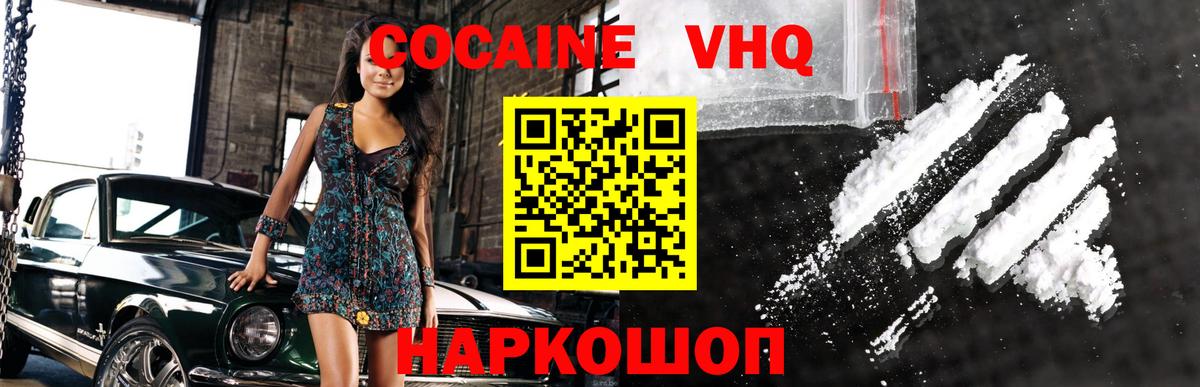 КОКАИН Columbia  Вход с VPN  Мирный 