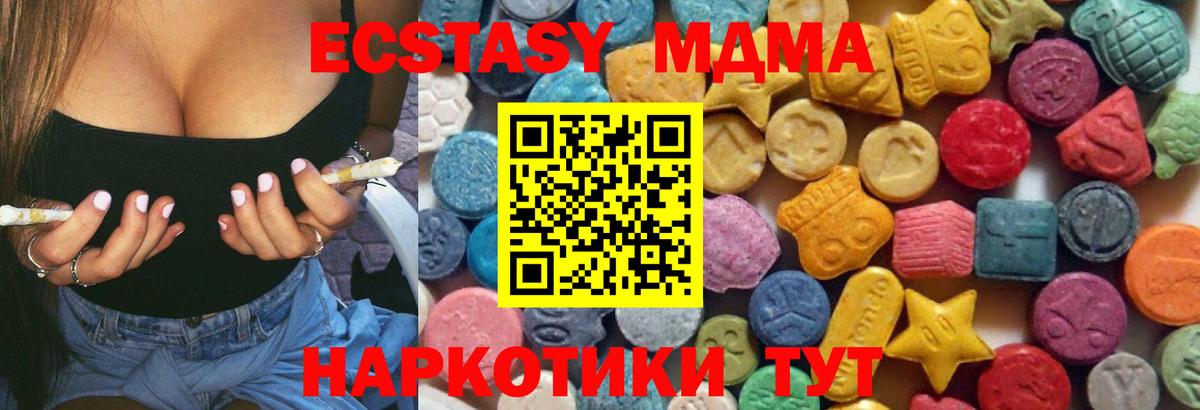 Мирный  Ecstasy DUBAI  Ecstasy 99%  Вход с VPN 
