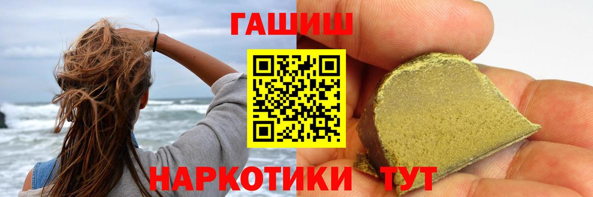 ГАШ ice o lator Мирный