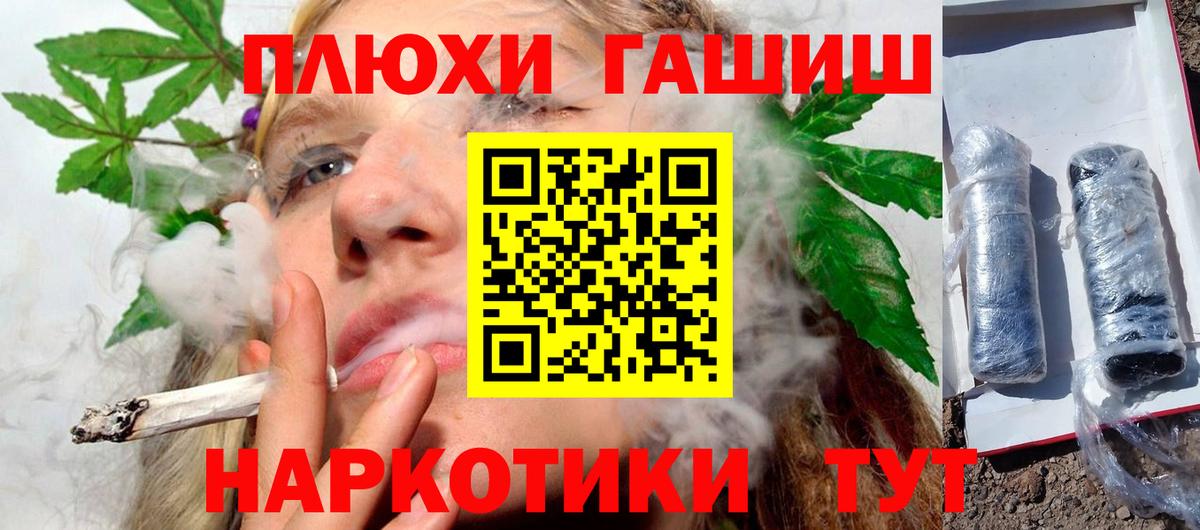 ГАШИШ хэш  ГАШ  Гашиш ice o lator  Мирный  Вход с VPN 