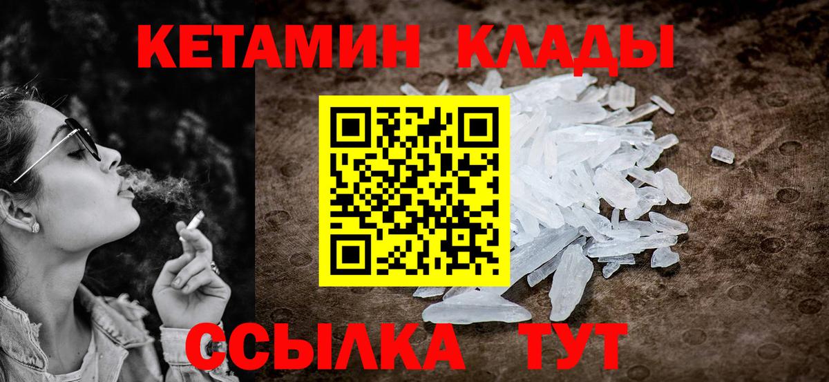 Мирный  Кетамин VHQ  Кетамин VHQ  Вход с VPN 