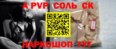 соль курить ск Изобильный
