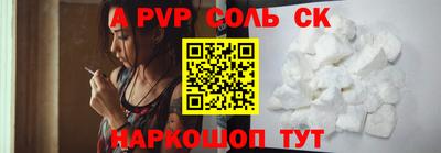 соль курить ск Изобильный