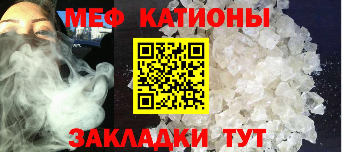 Мефедрон  Вход с VPN  Мирный  МЯУ-МЯУ кристаллы  МЕФ mephedrone 