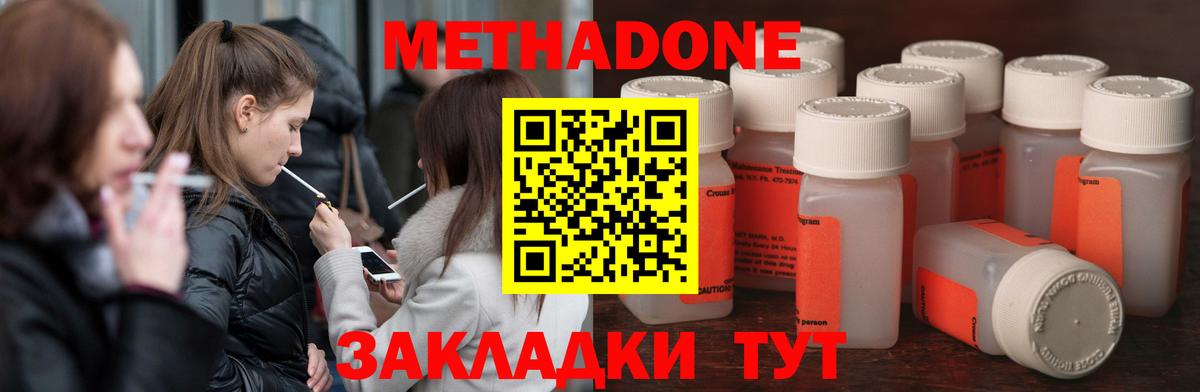 МЕТАДОН methadone  Метадон белоснежный  mega зеркало  Вход с VPN  Мирный 