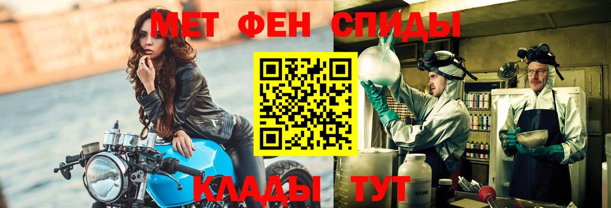 МЕТАМФЕТАМИН  Метамфетамин пудра  Вход с VPN  Метамфетамин пудра  Мирный 