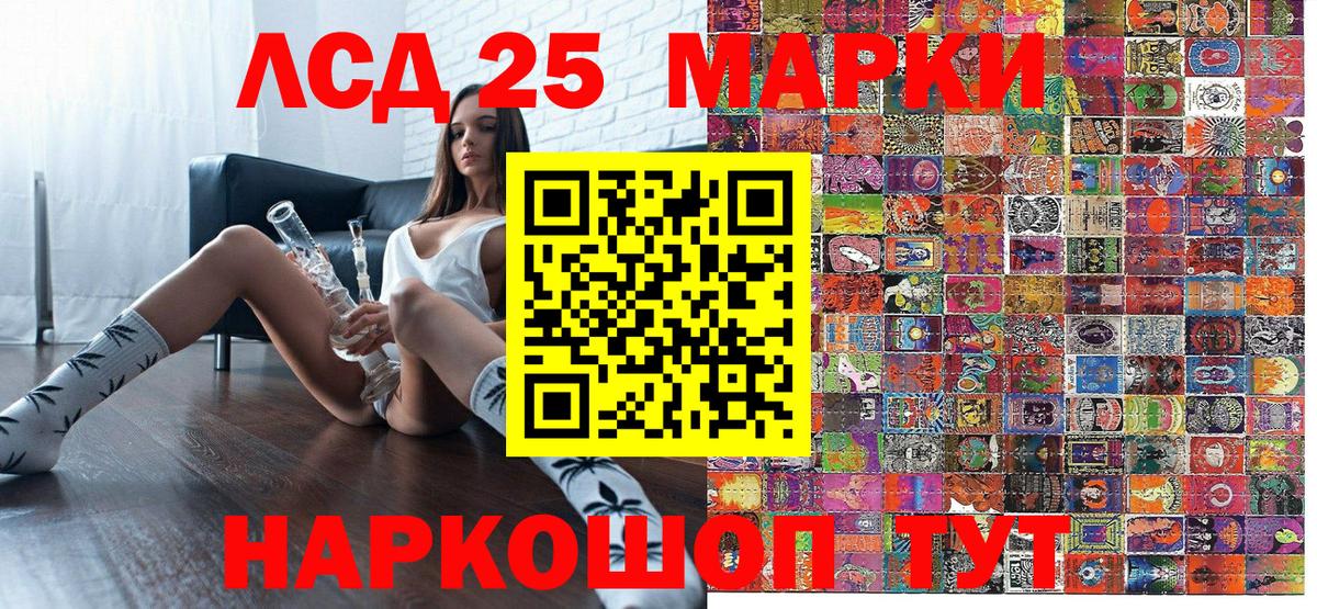 Марки 25I-NBOMe 1,8мг Мирный