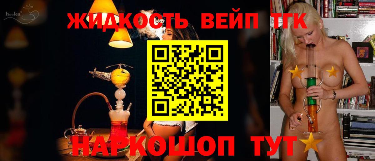 как найти закладки  ТГК вейп  ТГК гашишное масло  Вход с VPN  Мирный 