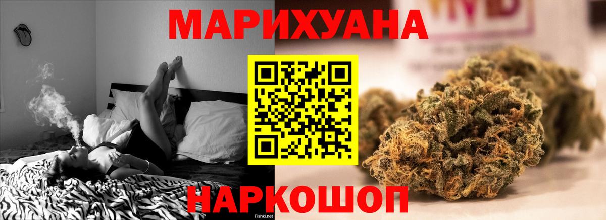Бошки Шишки Ganja Мирный